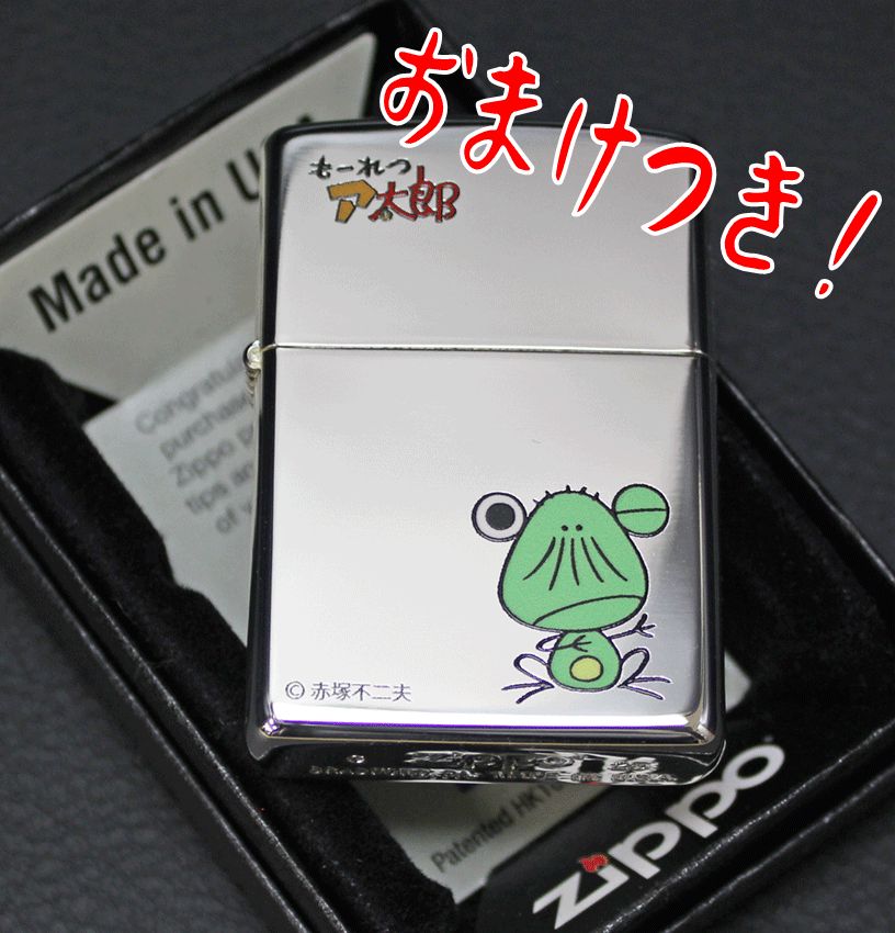 赤塚不二夫展ジッポーライター限定のリミテッドなのだ ☆ZIPPO 天才