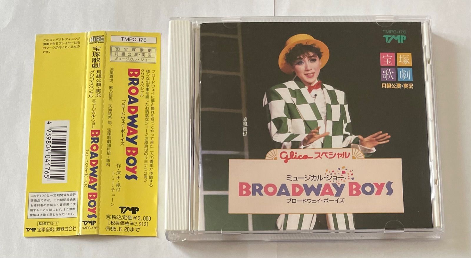 CD・DVD・ブルーレイ【宝塚歌劇月組公演・実況】CD ザ・ミュージカル 