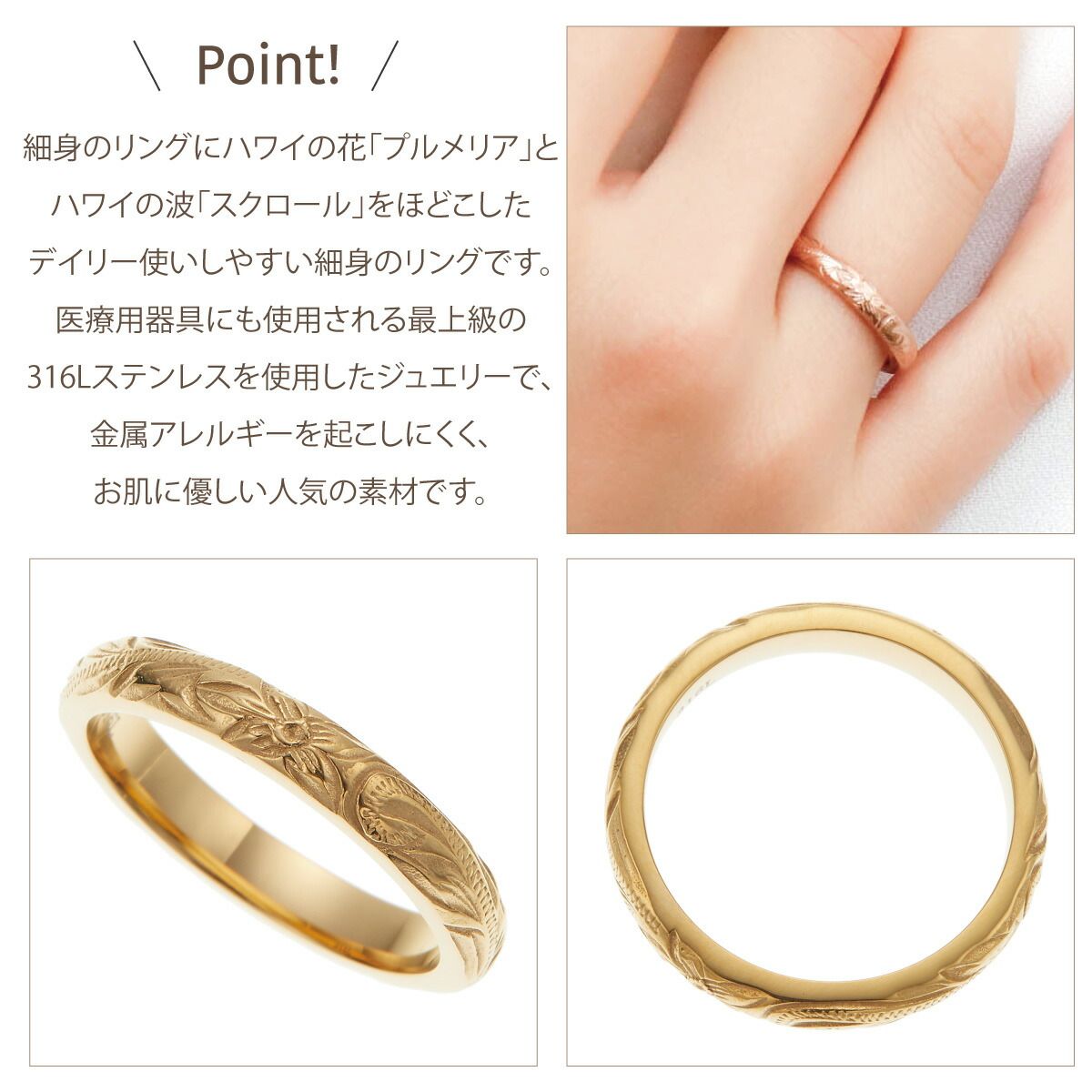 ハワイアンジュエリーリング レディース メンズ サージカルステンレス