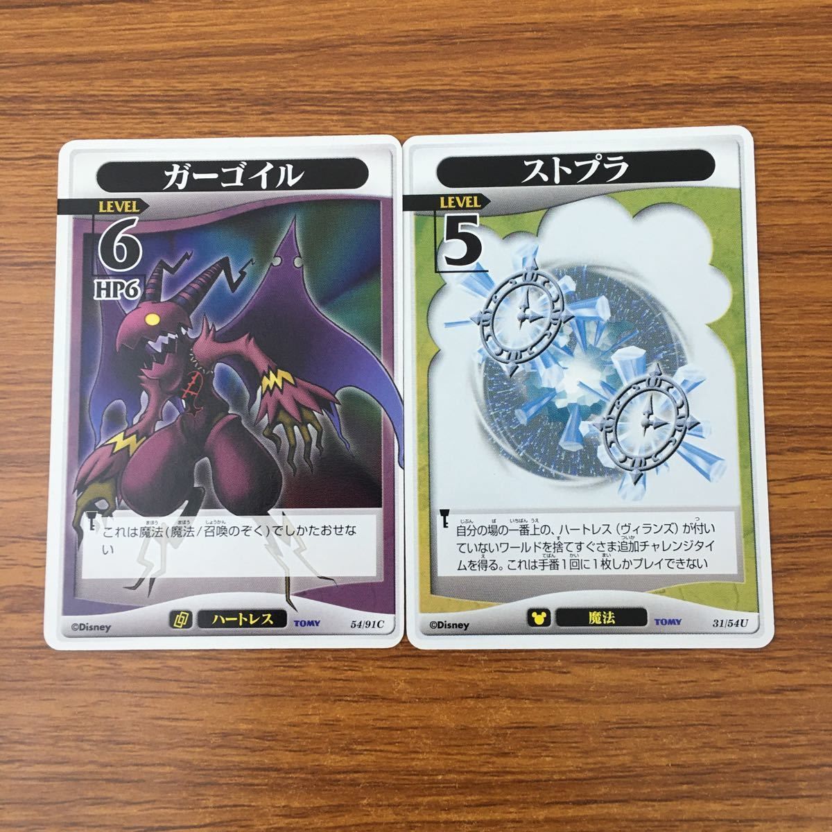 羽85 トレカ カード まとめ キングダムハーツ キンハー トラヴァース