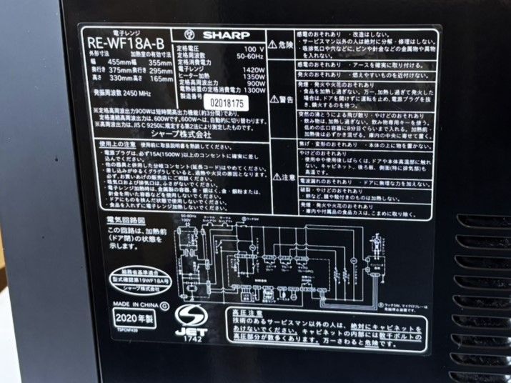 動作品 SHARP 電子レンジ シャープ PLAINLY RE-WF18A-B 2020年製 WWW_KANDAIZUMI_COM