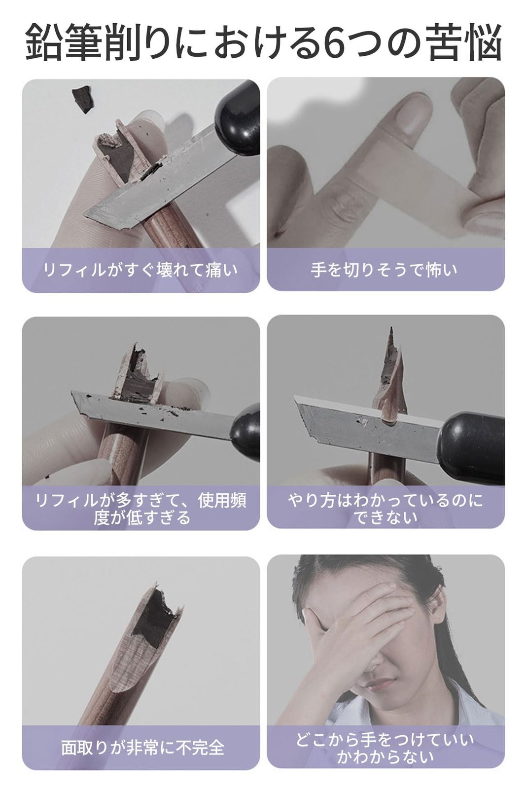 1 ペンシルシャープナー