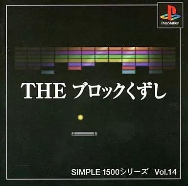 中古】SIMPLE1500Vol14 THE ブロックくずし / PlayStation（帯