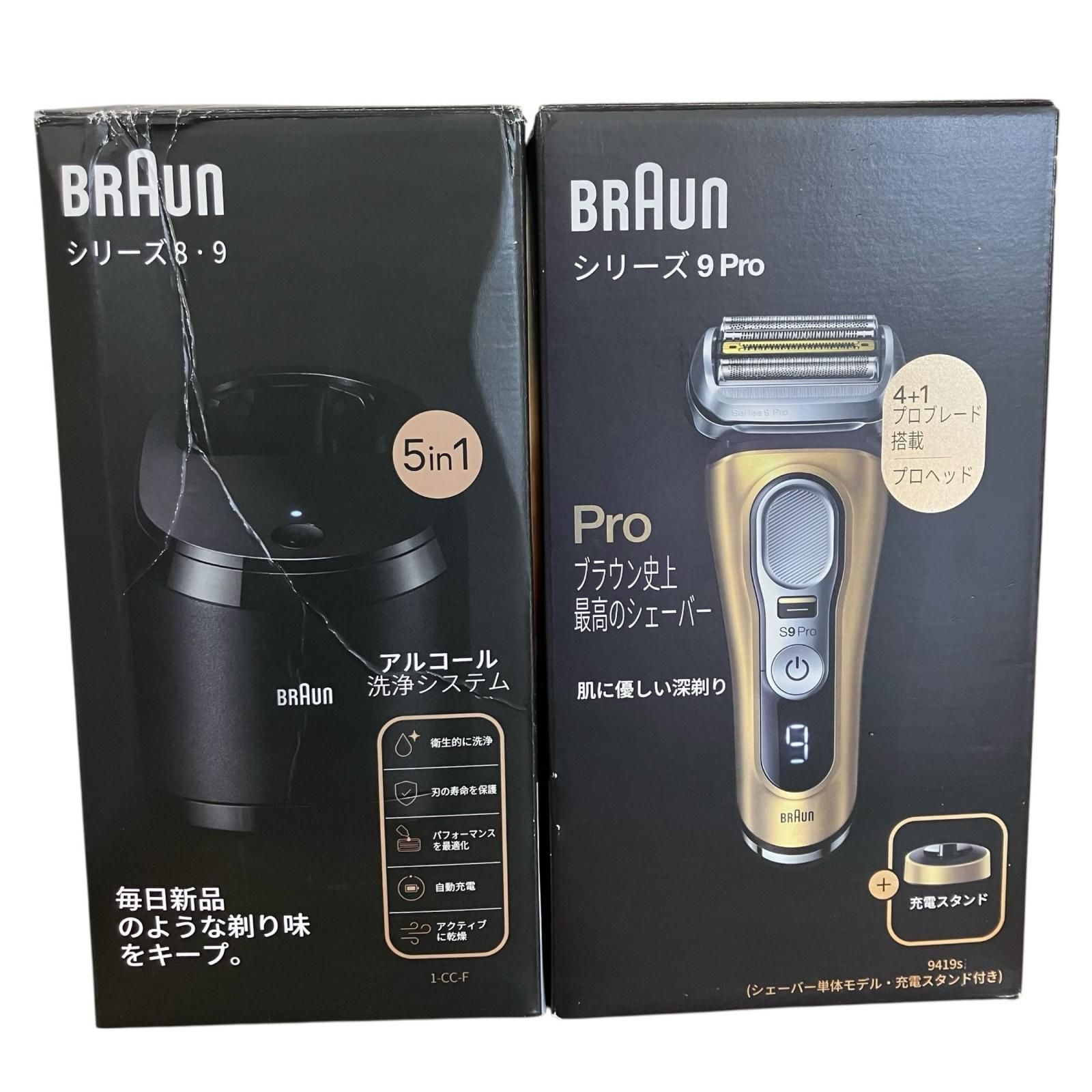 SG00001 BRAUN ブラウン シェーバー シリーズ９Pro アルコール洗浄システム ゴールド 2点まとめ売り