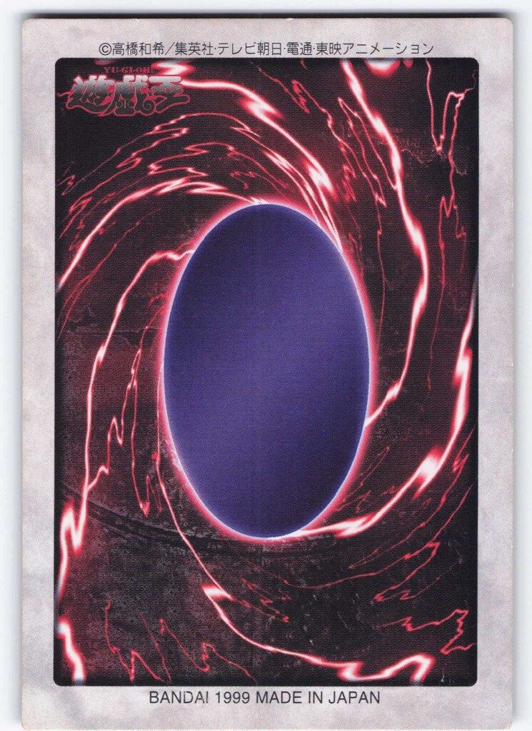 BANDAI東映版カードダスBLUE EYES WHITE DRAGON 118 Yugioh bandai No.118 Blue Eyes White Dragon 1999 old school