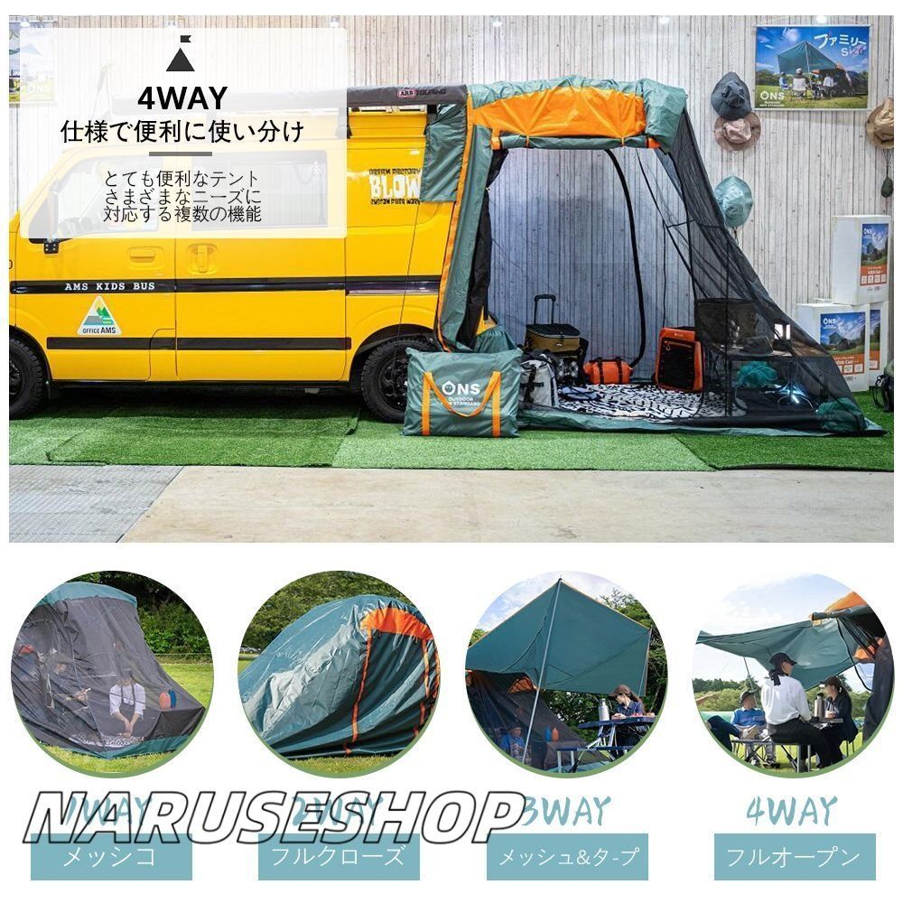 バックドアテント車連結テント