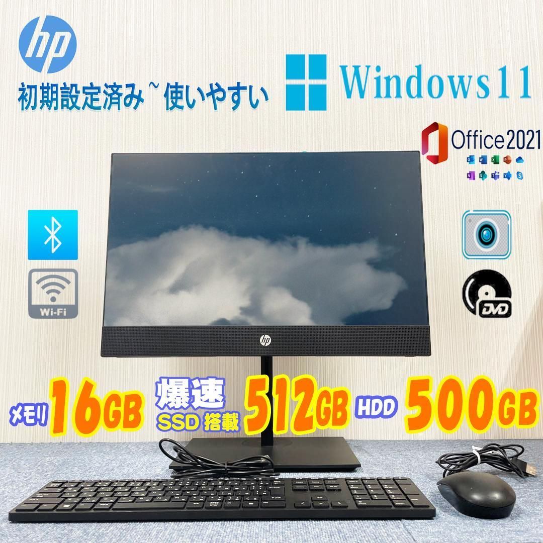 hp一体型 ProOne 600 G5 Windows11 オフィス2021 Core i5-9500T メモリ