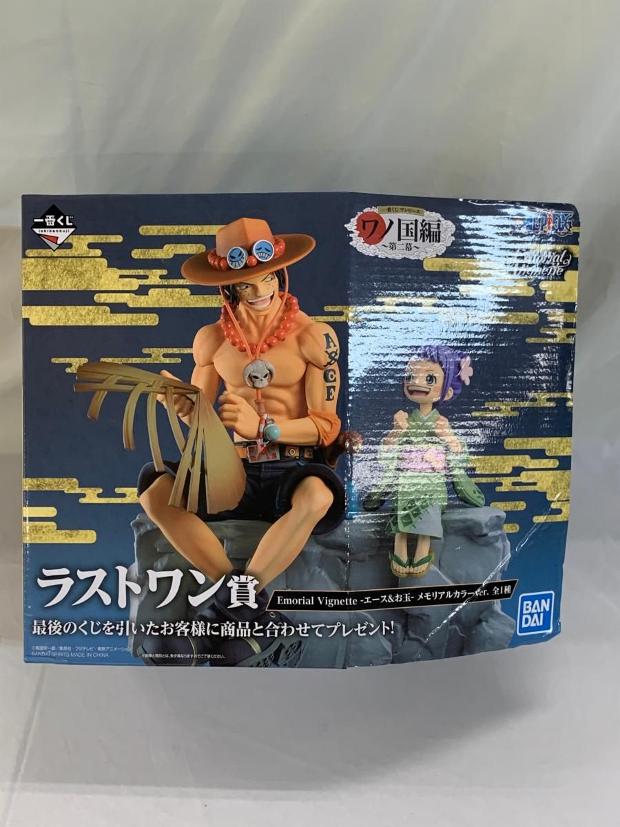 一番くじ ワンピース ワノ国編 第二幕 エース＆お玉 Emorial Vignette メモリアルカラー ラストワン賞
