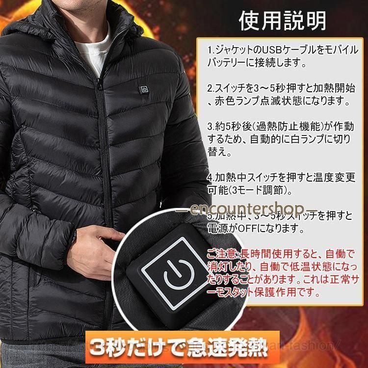 電熱ジャケット 防寒