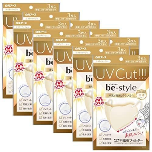 be-style 白元アース ビースタイル UVカットマスク ライトベージュ マスク 女性用 3個 x 10