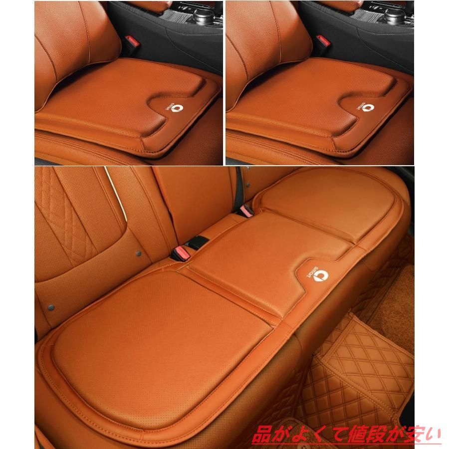 ベンツ smartオレンジシートクッション カーシートカバー 座布団2点 車の後席1点 座席クッション 車用シート保護 滑り止め ナッパレザー