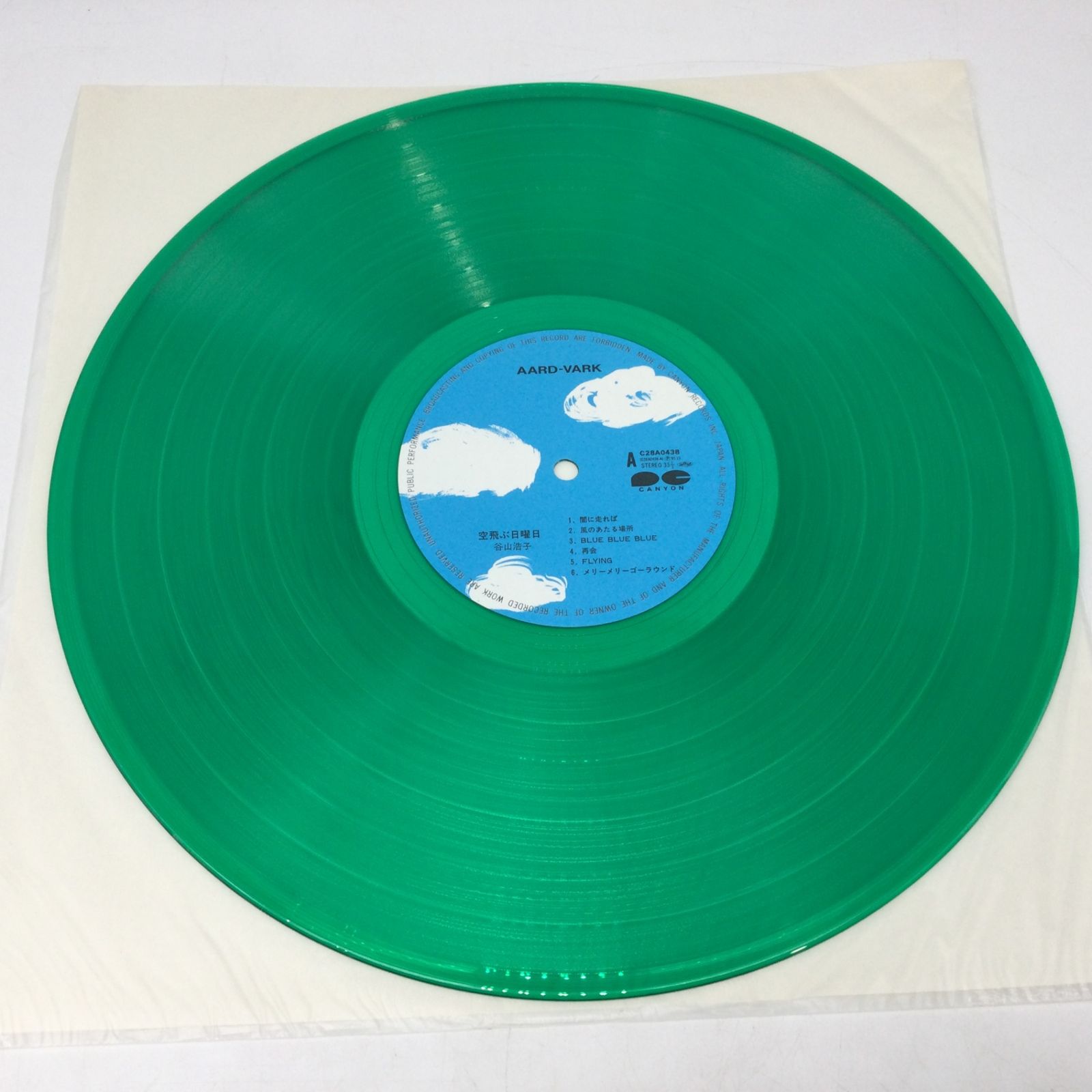 6399 【カラーレコード・帯付】谷山浩子 LPレコード2枚セット