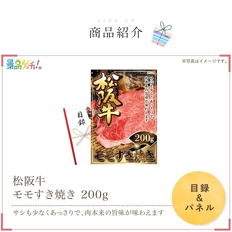 結婚式 ゲッチュ