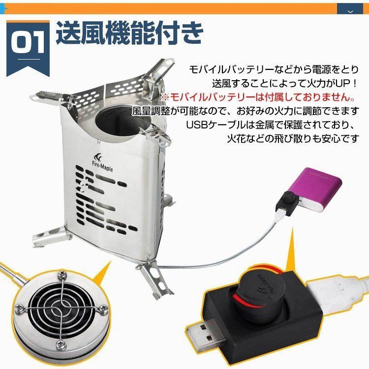 キャンプストーブ 焚き火台 送風 風量調整 USB ステンレス 五徳 調理