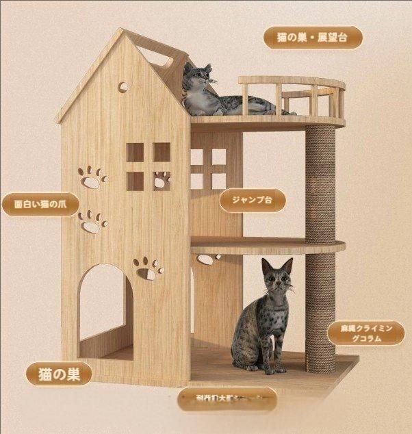 猫小屋猫別荘木一体猫の家柱猫城登り室内家庭用LFY07人気急上昇