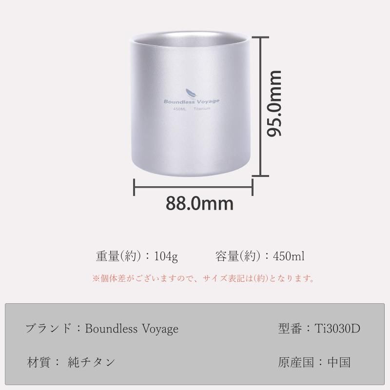 Boundless Voyage チタンマグカップ 二重構造 アウトドア用マグカップ