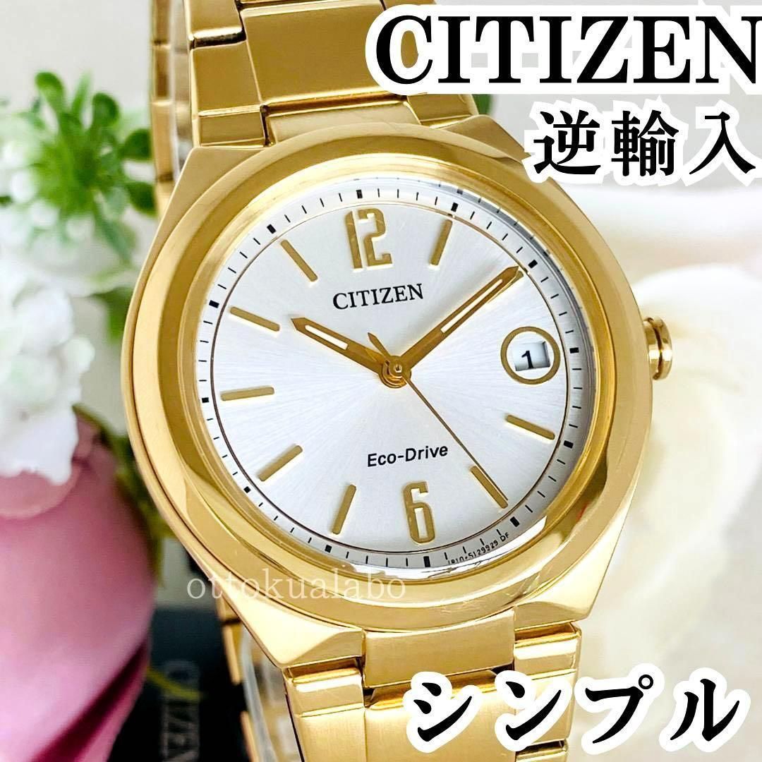 稼働品✨️CITIZEN 腕時計 ソーラー ゴールド レディース Amazon.co.jp: [リリッシュ] [シチズン] CITIZEN ソーラー