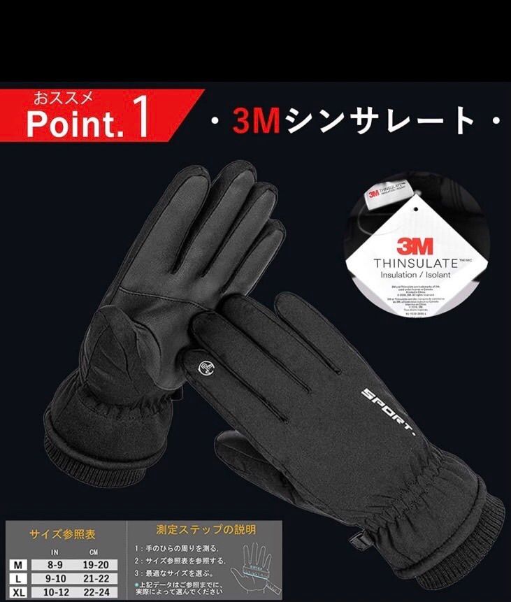 メンズ 3Mシンサレート 手袋 防寒 保温 裏起毛 アウトドア バイク