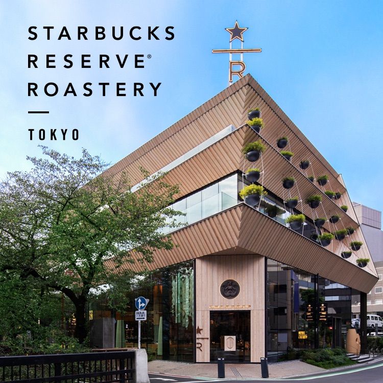 スターバックス リザーブ ロースタリー東京限定 ブレスレット - オハナ