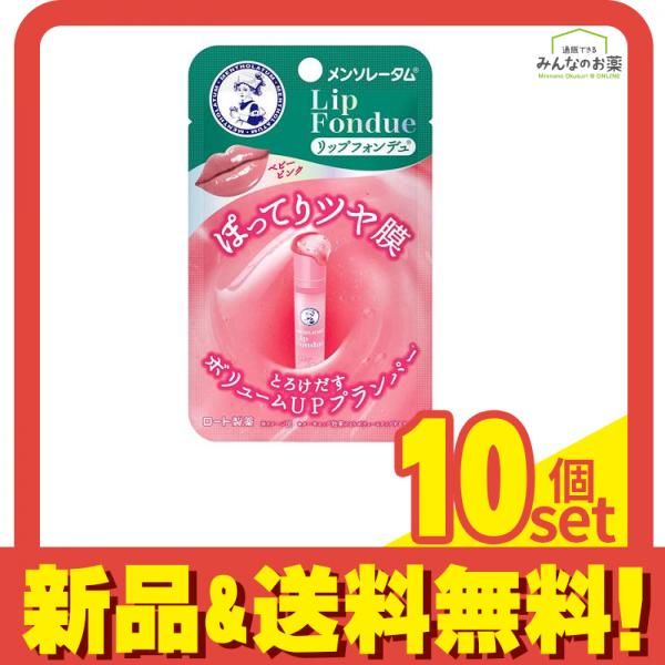 ☆専用ページ☆Lip fondue リップクリーム ポピーオレンジ 18個 ☆専用