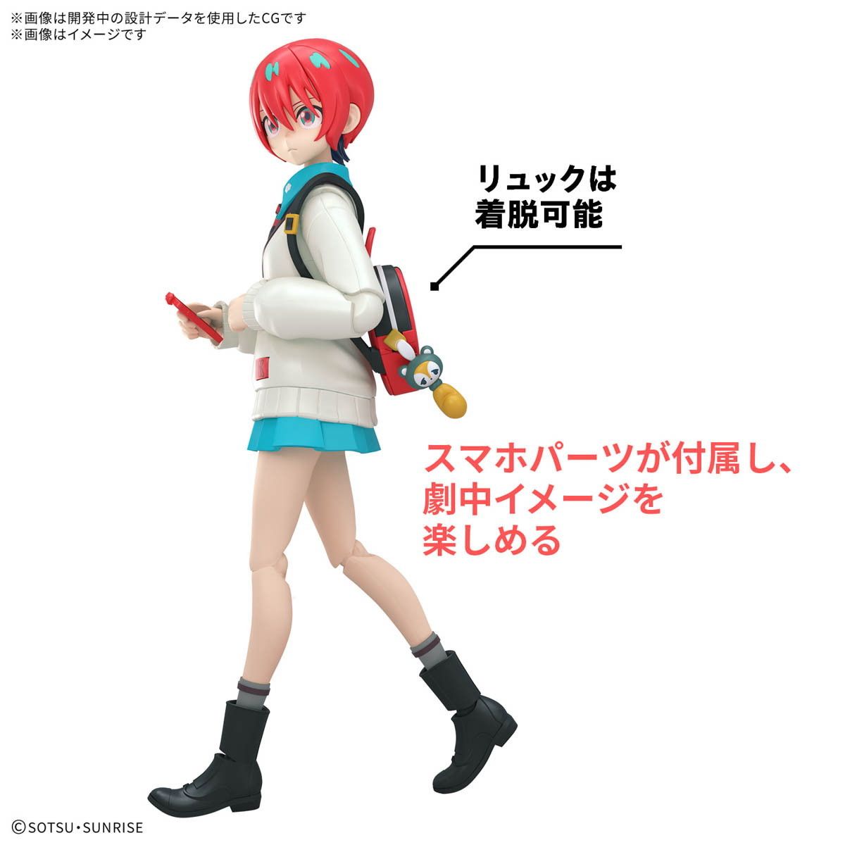 Figure-rise Standard(フィギュアライズ スタンダード) アマテ