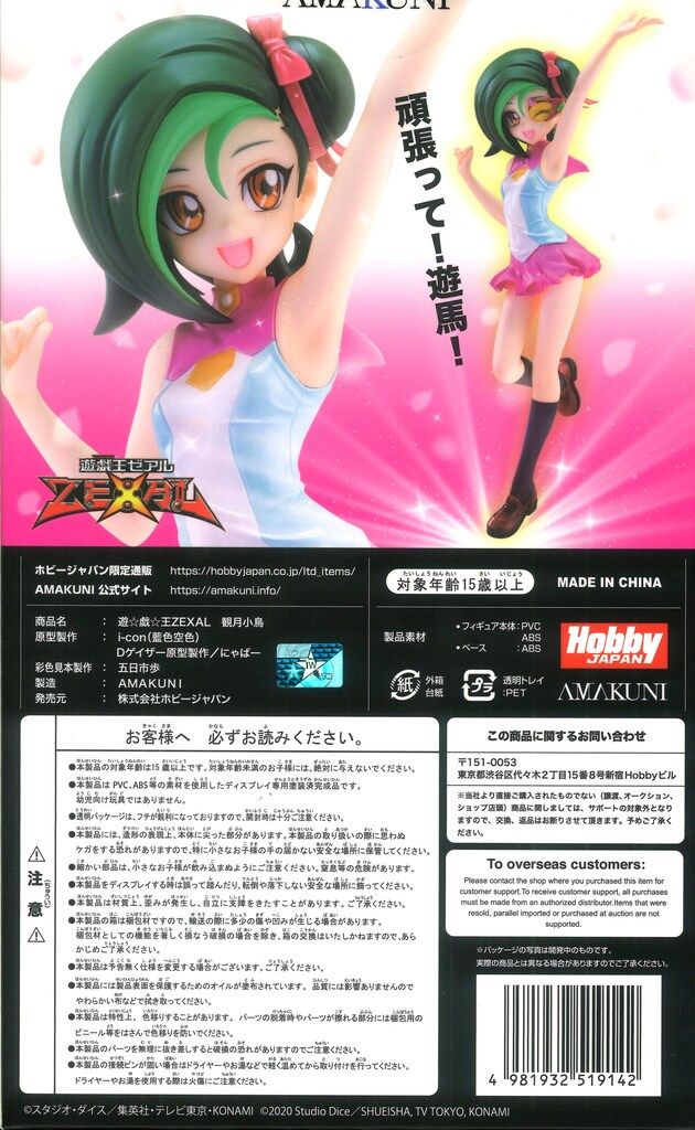 新品未開封 希少品 観月小鳥　ホビージャパンamakuni 新品未開封 希少品 観月小鳥 ホビージャパンamakuni - メルカリ