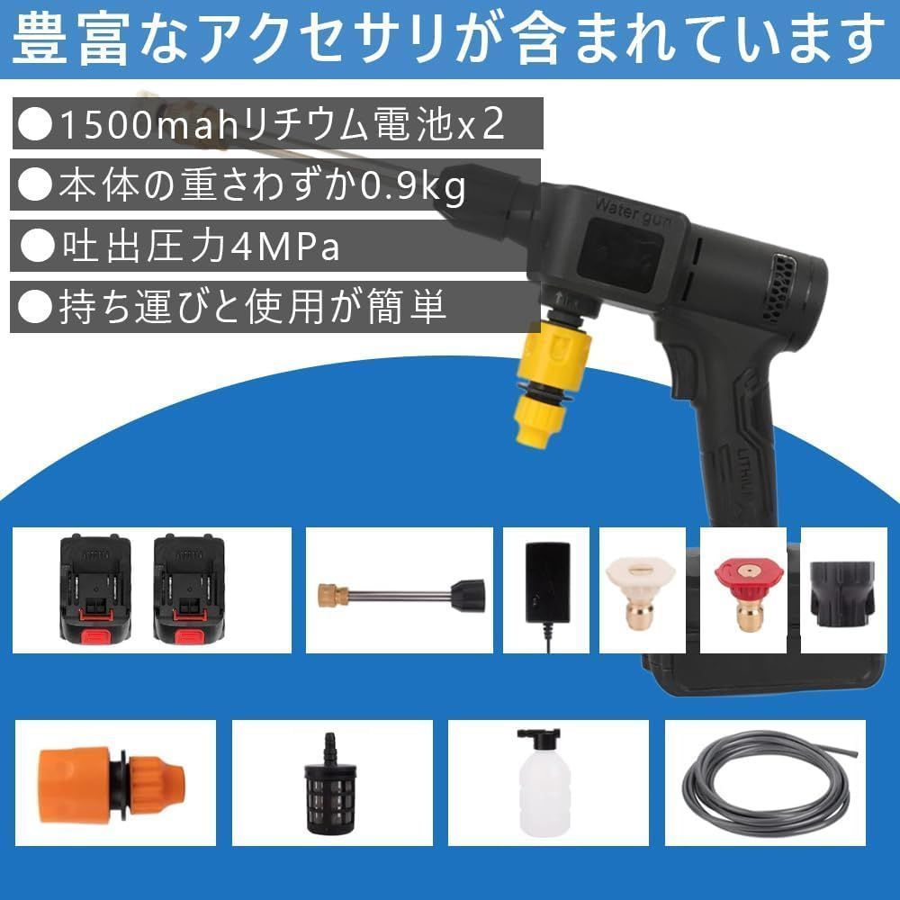 高圧洗浄機 コードレス 軽量 バッテリー付き 自吸式 吐出圧力4Mpa 小型  収納ケース付 (本体+5段バッテリー*2)