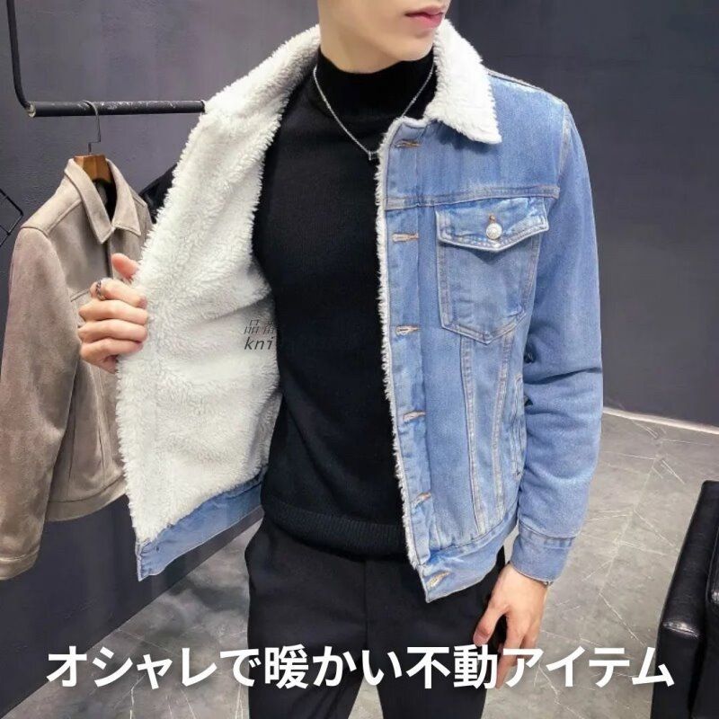 デニムジャケット ウール 無地 カジュアル アメカジ 全4フGジャン スマート アウター メンズ Gジャケット シック ビッグシルエット シンプル 防寒 kni4a793779