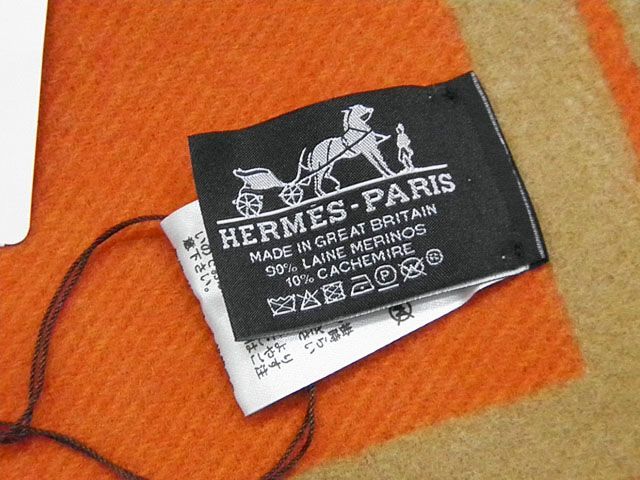 【返品無料可能】 エルメス HERMES ブランケット シュヴァル カブリオレ エレガントな馬車 テラコッタ