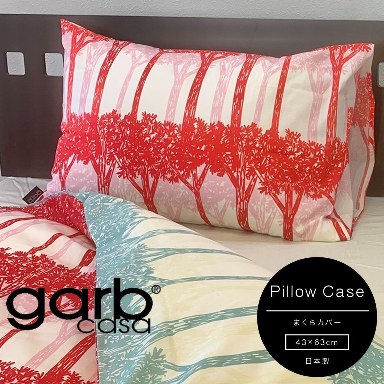 掛け布団カバーまくらカバー2枚セットリバーシブルレッド garbcasa