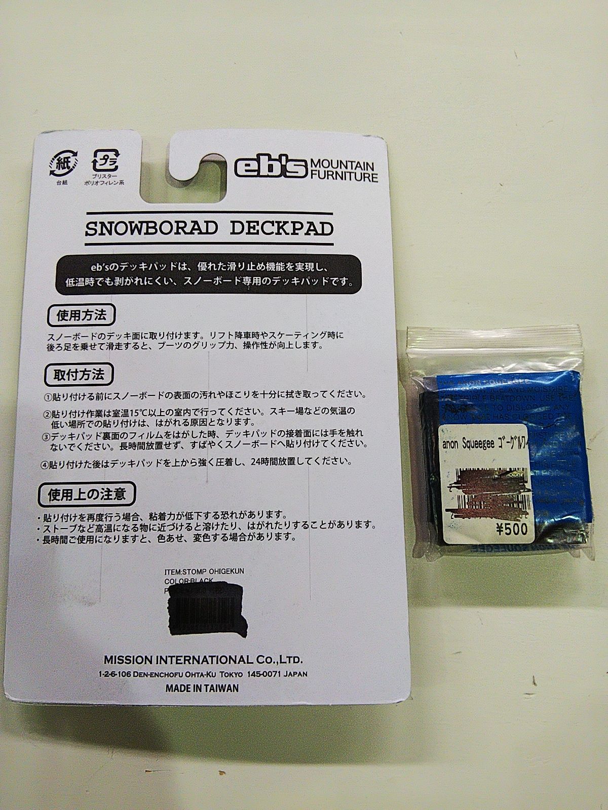 NewTouken デッキパッド スノーボード 滑り止め 新品未使用 RandM