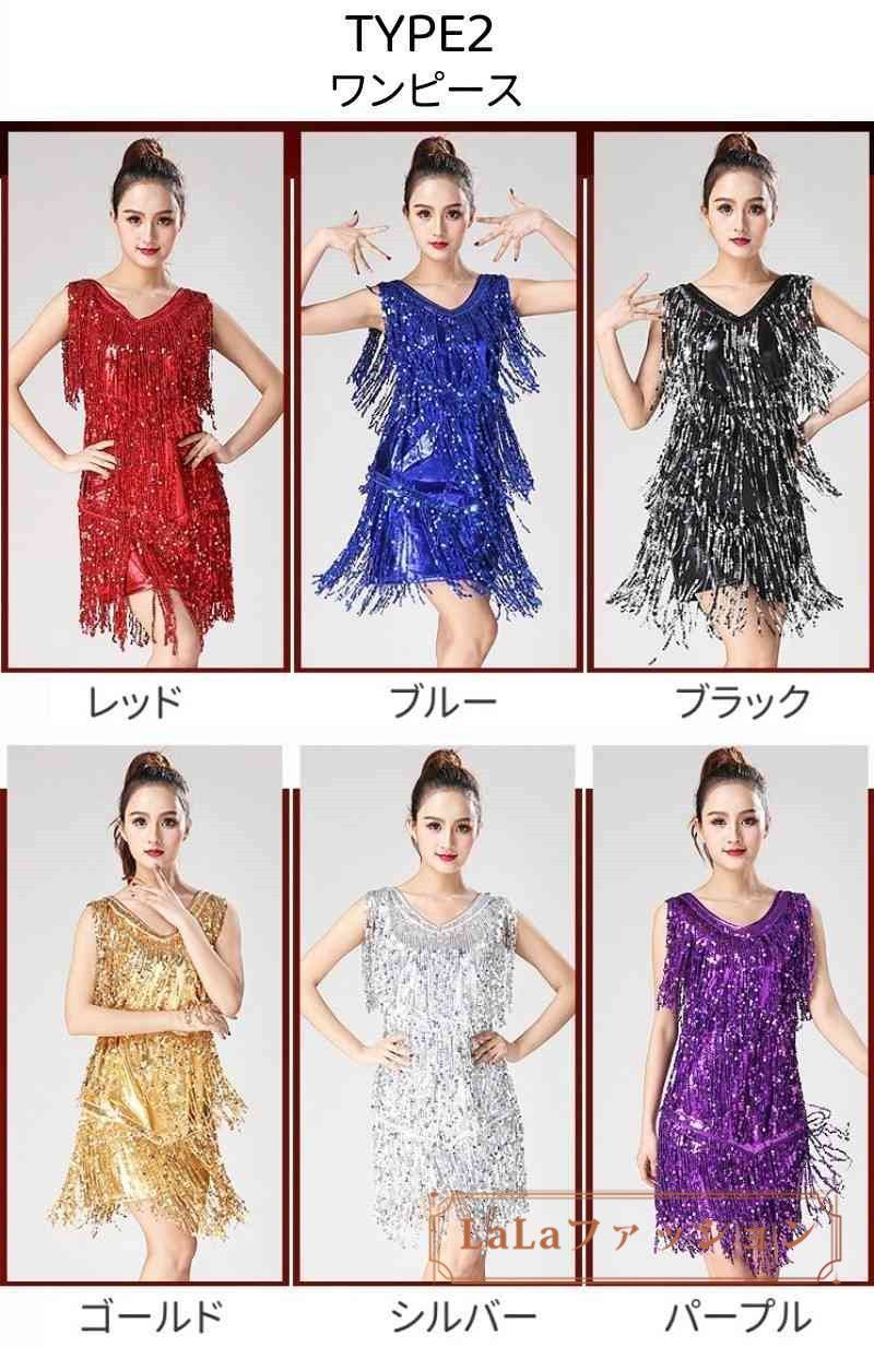 ダンス衣装 レディース