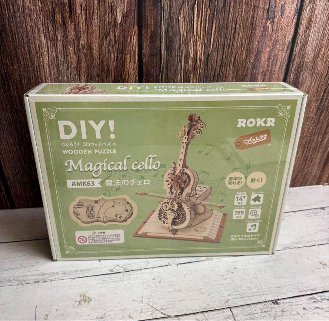 ④ 未開封 Rolife つくるんです 3Dウッドパズル DIY タイム