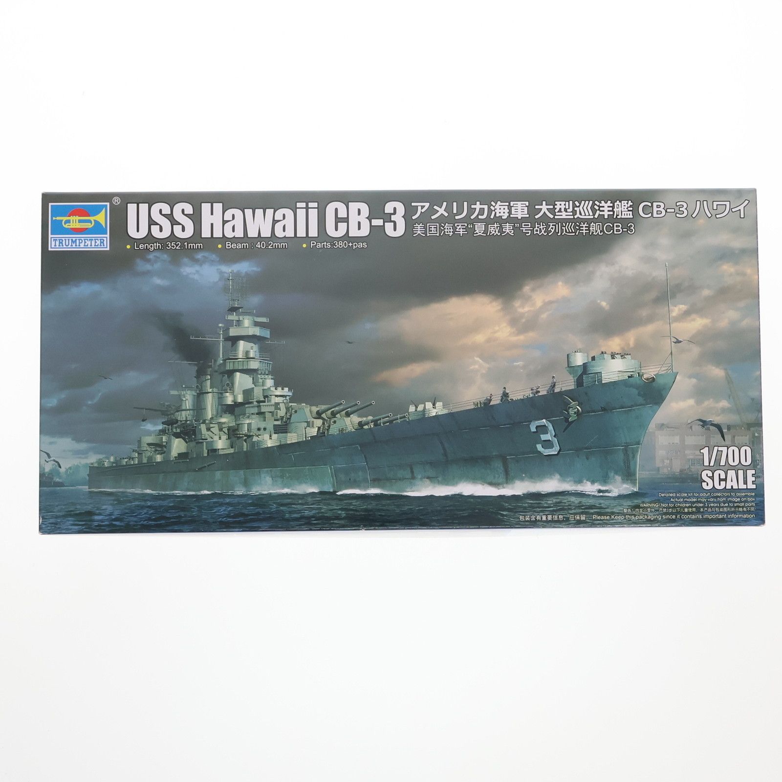 1|700 アメリカ海軍 大型巡洋艦 CB-3 ハワイ プラモデル 6740 TRUMPETER トランペッター