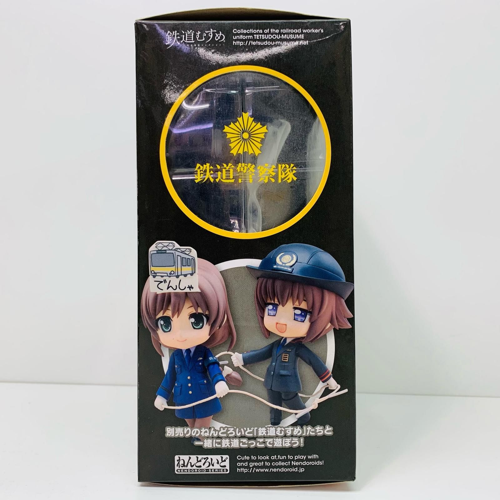 フィギュア ねんどろいど 門田さくら 「鉄道むすめ」 【公式通販】