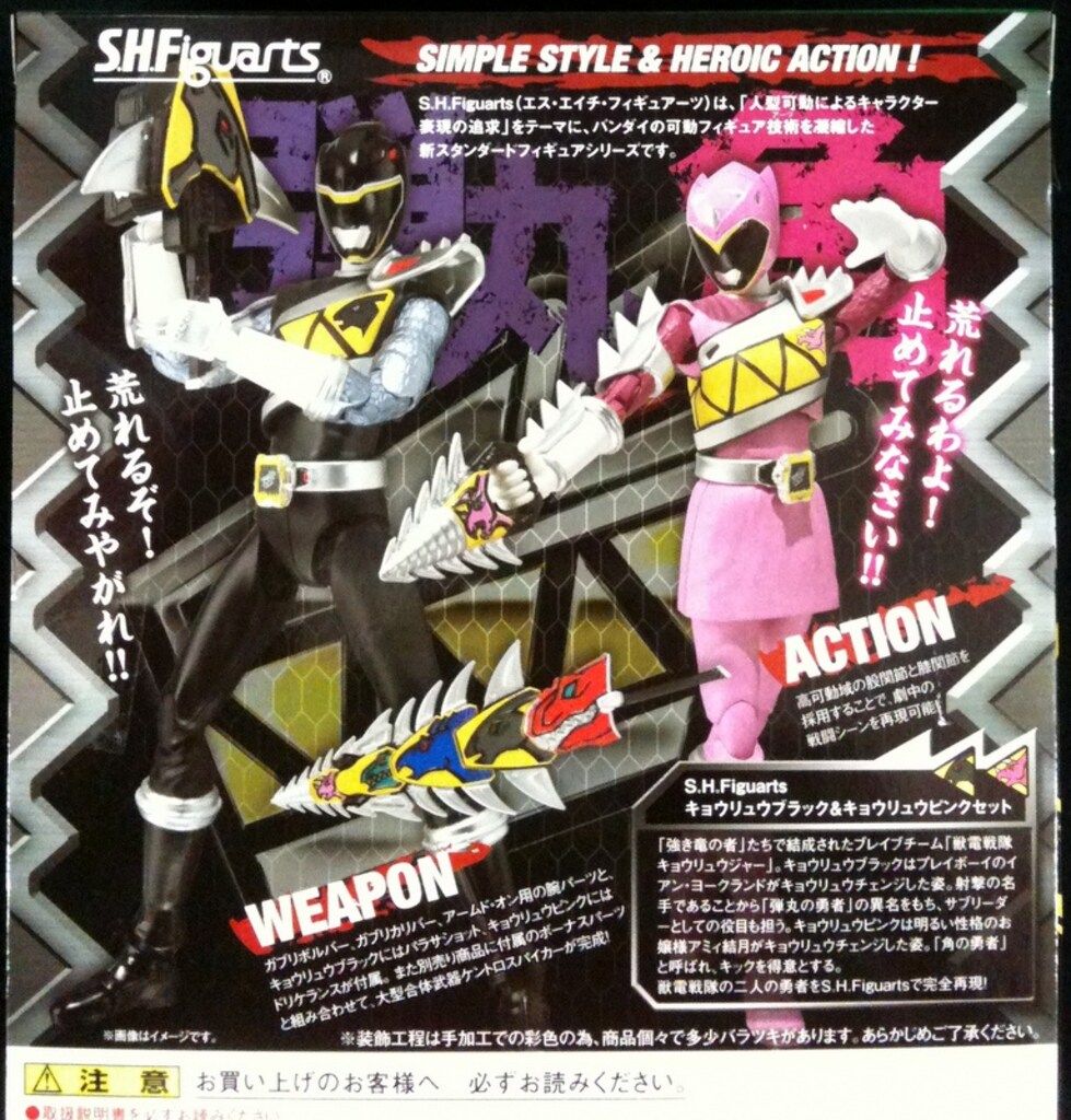 S.H.Figuarts キョウリュウブラック＆キョウリュウピンクセット 【公式