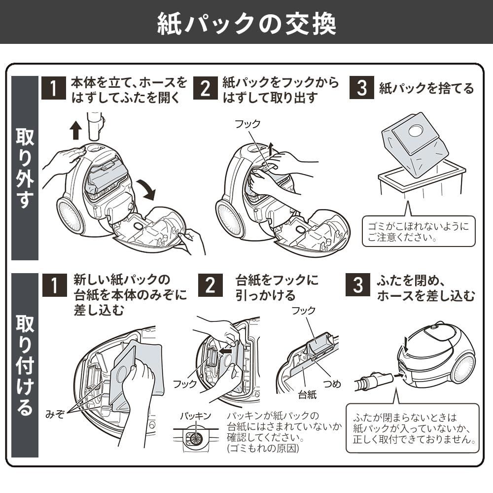 紙パック付き