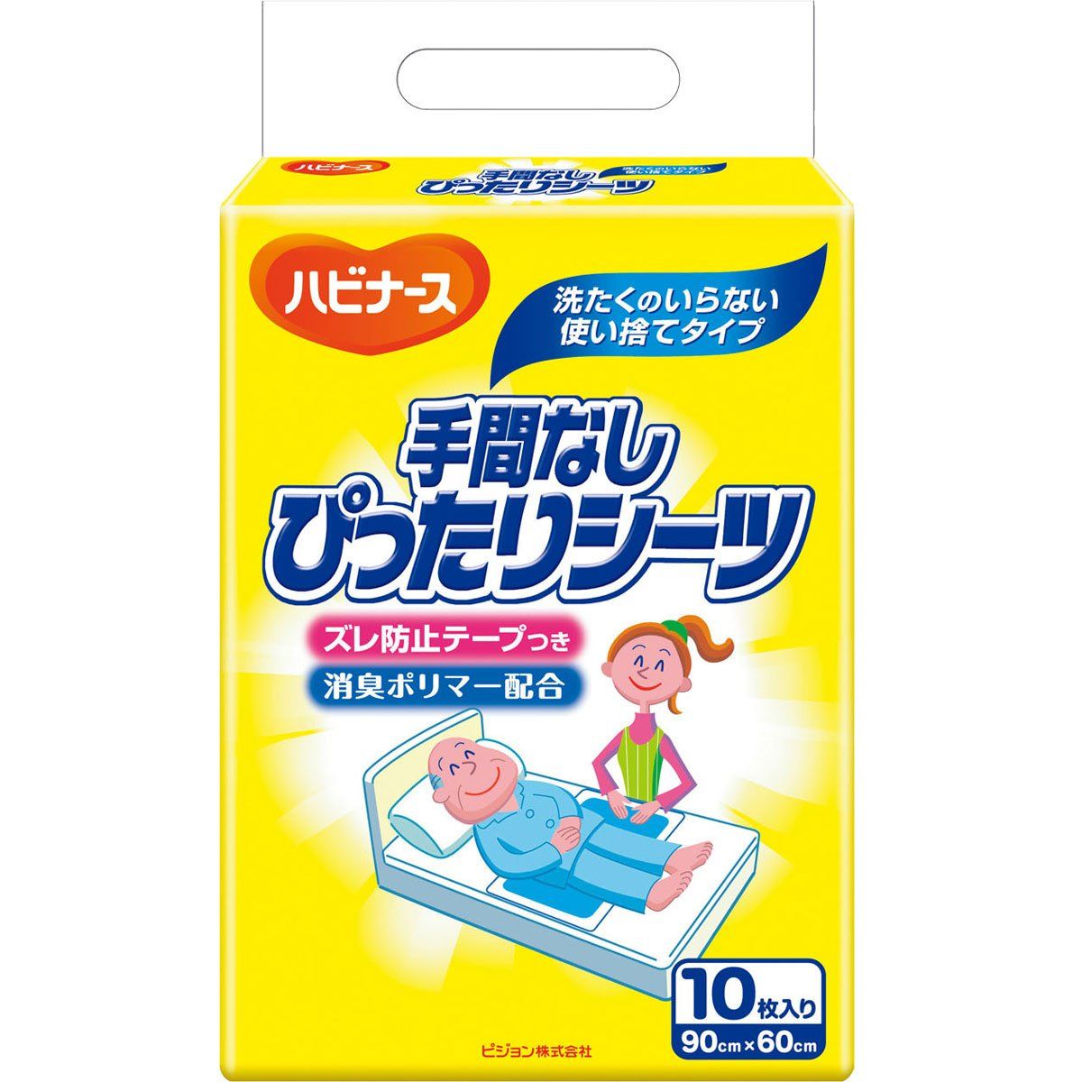 ピジョン ハビナース 手間なしぴったりシーツ １０枚入 ×8個セット