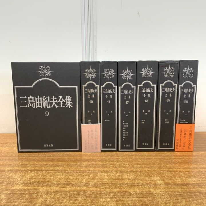 三島由紀夫 69冊 文庫 まとめ売り セット売り 三島由紀夫戯曲全集 上下巻セット 新潮社 - メルカリ