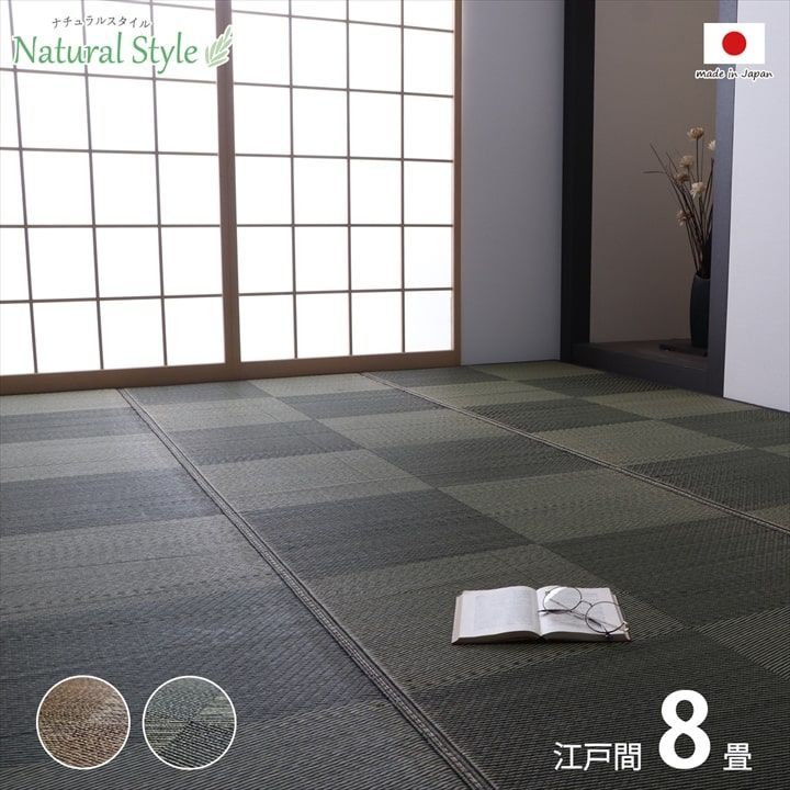 【送料込】花ござ カーペット ノア 348×352cm 江戸間8畳