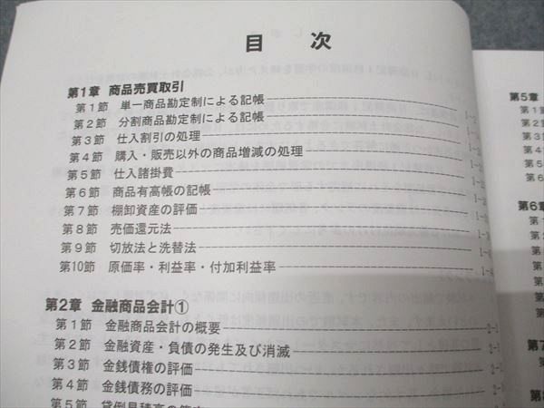 資格合格クレアール 公認会計士講座 財務会計論 簿記 テキスト