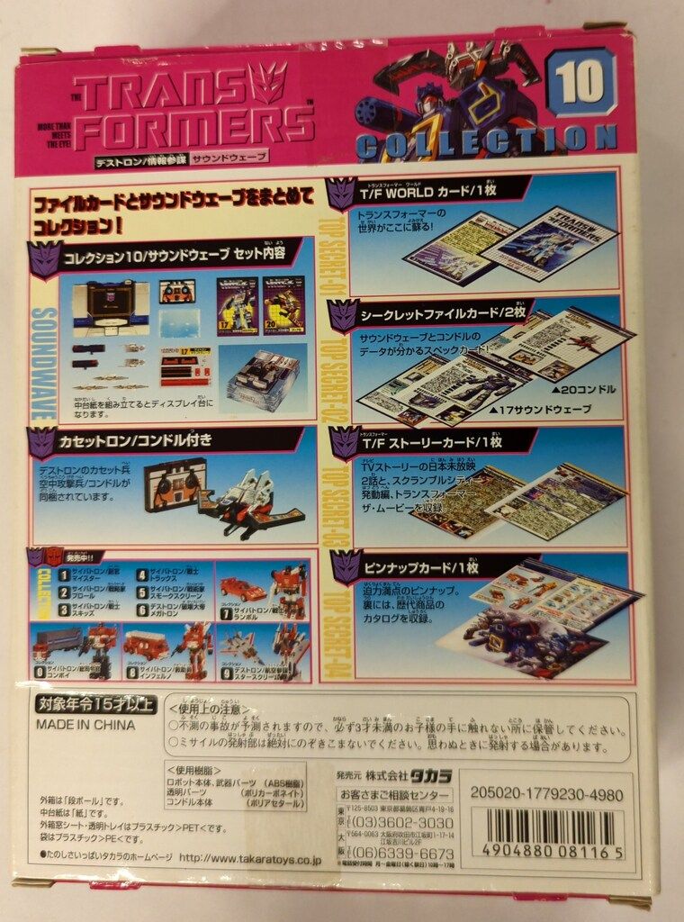 トランスフォーマー