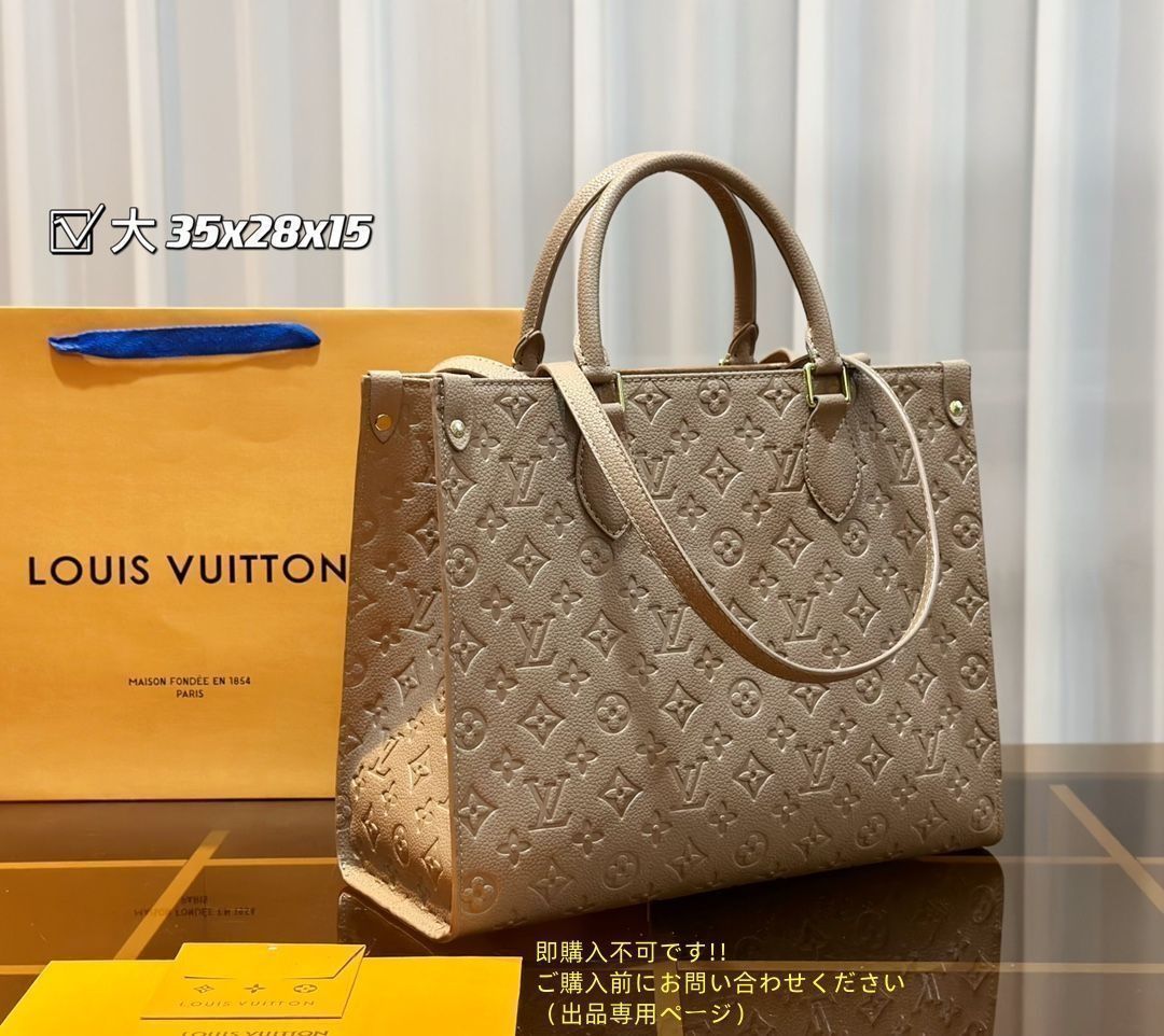 ルイ・ヴィトン モノグラム トートバッグ。 お値下げ不可 超美品 ルイヴィトン モノグラム トートバッグお値下げ （ルイ