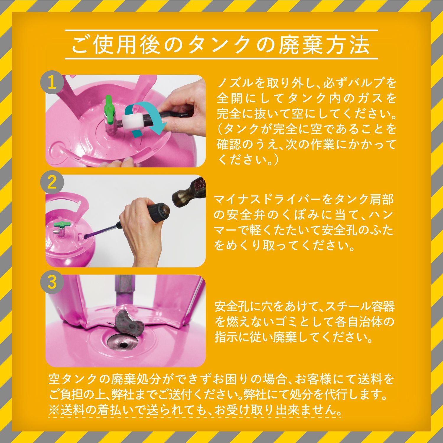 Helihop ヘリホップ