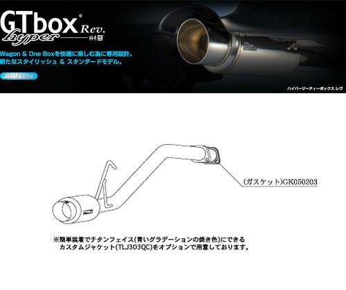 また値下げ】ダイハツ タント カスタム 柿本改マフラー Hyper GTbox