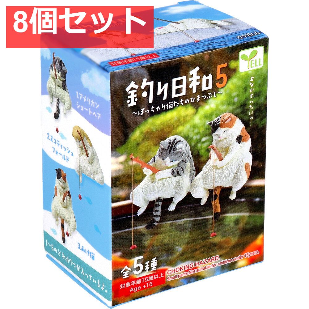 フィギュア 釣り日和5 〜ぽっちゃり猫たちのひまつぶし〜 1個入