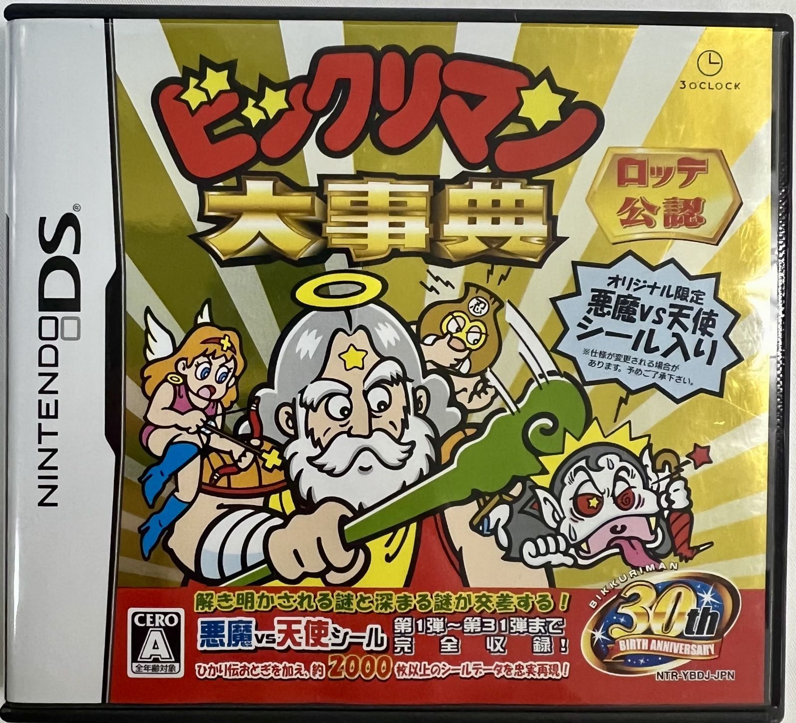 ニンテンドーDSソフト ビックリマン大事典 [角プリズム]：ヘッド