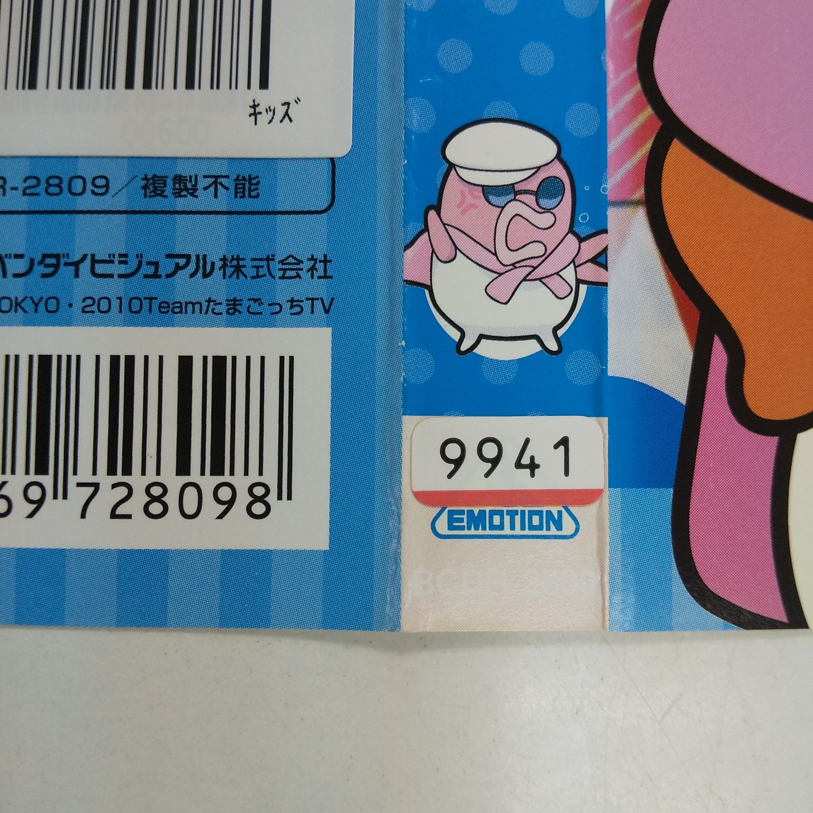 たまごっち！ 22 レンタル専用 中古 DVD ケース付き - メルカリ