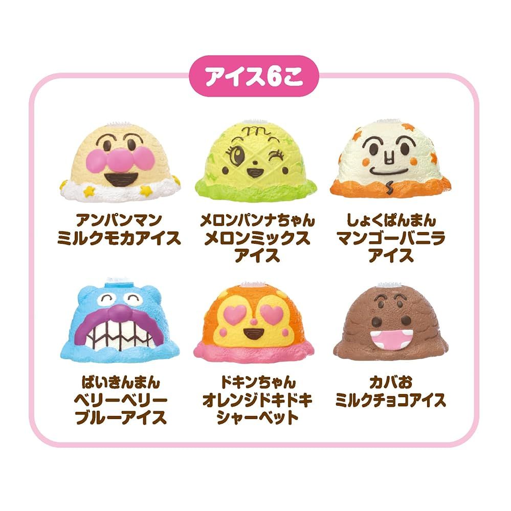 くるくるメロディステージ♪ アンパンマンのだいすきアイスやさんSP