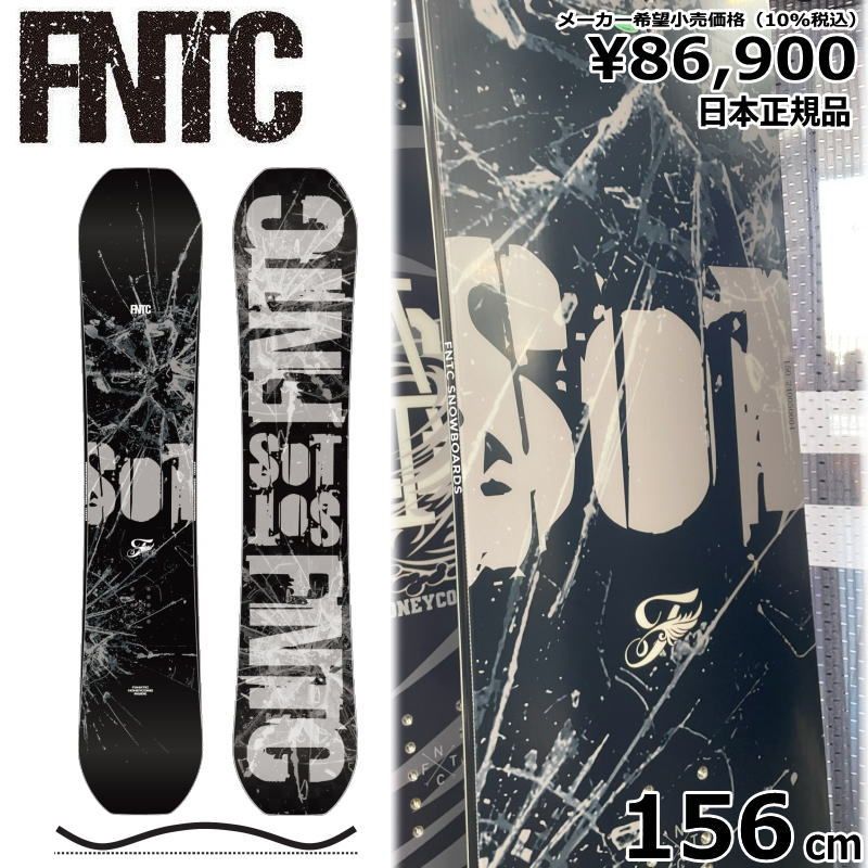【即納】 24-25 FNTC SoT 156cm エフエヌティーシー グラトリ ラントリ 日本正規品 メンズ スノーボード 板 キャンバー